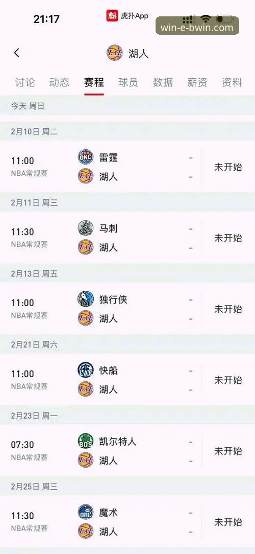 资深用户分享：在必赢体育官网追踪湖人狂飙，如何把握赛事节奏与投注时机